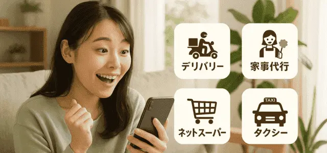 快適な暮らしに役立つサービスを紹介するサイトのトップ画像